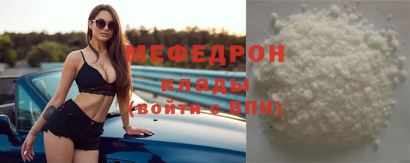 МЯУ-МЯУ mephedrone  Чусовой 